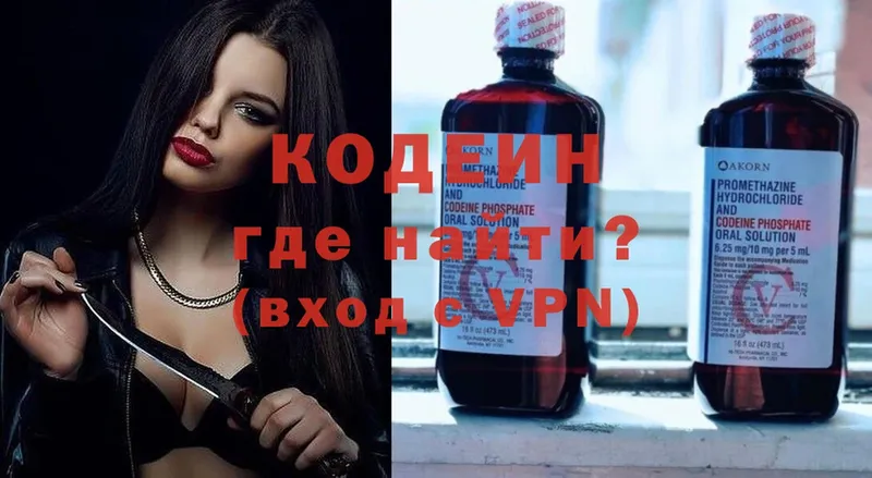 Кодеиновый сироп Lean напиток Lean (лин)  закладка  гидра ТОР  Горячий Ключ 